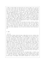 [교육고전의 이해 공통] 교육고전의 이해 교재에 소개된 고전 중 1권을 선택하여 읽고, 독후감을 작성하시오 닐 서머힐-4