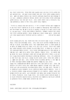 [교육고전의 이해 공통] 교육고전의 이해 교재에 소개된 고전 중 1권을 선택하여 읽고, 독후감을 작성하시오 닐 서머힐-5