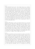 [교육고전의 이해 공통] 교육고전의 이해 교재에 소개된 고전 중 1권을 선택하여 읽고, 독후감을 작성하시오 플라톤의 국가론-4