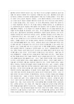 [교육고전의 이해 공통] 교육고전의 이해 교재에 소개된 고전 중 1권을 선택하여 읽고, 독후감을 작성하시오 플라톤의 국가론-6