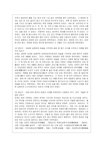 [교육사 공통] 교육사 교재에 소개된 우리나라 고대에서 근대에 이르기까지의 교육사상가 및 실천가 중 1명을 선정하여 생애와 교육사상의 ~-3