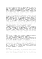 [교육사 공통] 교육사 교재에 소개된 우리나라 고대에서 근대에 이르기까지의 교육사상가 및 실천가 중 1명을 선정하여 생애와 교육사상의 ~-8