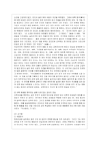 [교육사 공통] 교육사 교재에 소개된 우리나라 고대에서 근대에 이르기까지의 교육사상가 및 실천가 중 1명을 선정하여 생애와 교육사상의 ~-10