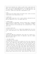 [교육사 공통] 교육사 교재에 소개된 우리나라 고대에서 근대에 이르기까지의 교육사상가 및 실천가 중 1명을 선정하여 생애와 교육사상의 ~-13
