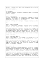 [교육심리학 공통]  1 콜버그(Kohlberg)의 도덕성 발달단계이론을 설명하고, 그 교육적 시사점을 논하시오 2 에릭슨(Eri~2-7