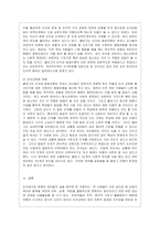 [교육심리학 공통]  1 콜버그(Kohlberg)의 도덕성 발달단계이론을 설명하고, 그 교육적 시사점을 논하시오 2 에릭슨(Eri~2-9
