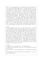[교육심리학 공통]  1 콜버그(Kohlberg)의 도덕성 발달단계이론을 설명하고, 그 교육적 시사점을 논하시오 2 에릭슨(Eri~2-11