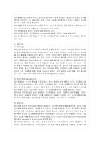 [교육심리학 공통]  1 콜버그(Kohlberg)의 도덕성 발달단계이론을 설명하고, 그 교육적 시사점을 논하시오 2 에릭슨(Eri~2-12