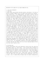 [교육심리학 공통]  1 콜버그(Kohlberg)의 도덕성 발달단계이론을 설명하고, 그 교육적 시사점을 논하시오 2 에릭슨(Eri~2-14