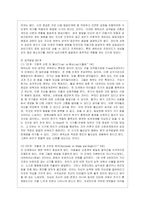 [교육심리학 공통]  1 콜버그(Kohlberg)의 도덕성 발달단계이론을 설명하고, 그 교육적 시사점을 논하시오 2 에릭슨(Eri~2-15