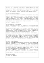 [성 사랑 사회 A형] 여성의 노동이 종종 낮은 평가를 받는 사회적 맥락이 무엇인지, 그리고 이를 극복할 수 있는 방안은 무엇인지에 대~2-9