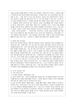 [성 사랑 사회 A형] 여성의 노동이 종종 낮은 평가를 받는 사회적 맥락이 무엇인지, 그리고 이를 극복할 수 있는 방안은 무엇인지에 대~2-10