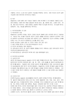 [인간과 교육 공통] 1 주입식 교육관과 성장식 교육관(자연주의 교육관, 진보주의 교육관, 실존주의 교육관)을 비교설명하고, 그 교~2-11