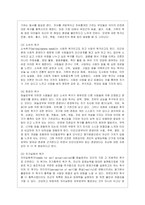 [인간과 교육 공통] 1 주입식 교육관과 성장식 교육관(자연주의 교육관, 진보주의 교육관, 실존주의 교육관)을 비교설명하고, 그 교~2-12