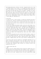 [인간과 교육 공통] 1 주입식 교육관과 성장식 교육관(자연주의 교육관, 진보주의 교육관, 실존주의 교육관)을 비교설명하고, 그 교~2-13