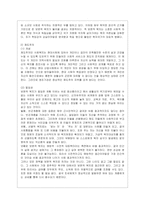 [지역사회복지론 공통] 1) 잔여주의와 제도주의의 차이를 서술하고, 잔여주의 지역사회복지와 제도주의 지역사회복지 간의 차이를 설명하시오~-3