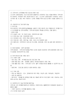 [지역사회복지론 공통] 1) 잔여주의와 제도주의의 차이를 서술하고, 잔여주의 지역사회복지와 제도주의 지역사회복지 간의 차이를 설명하시오~-6