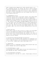 [지역사회복지론 공통] 1) 잔여주의와 제도주의의 차이를 서술하고, 잔여주의 지역사회복지와 제도주의 지역사회복지 간의 차이를 설명하시오~-8