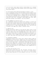 [지역사회복지론 공통] 1) 잔여주의와 제도주의의 차이를 서술하고, 잔여주의 지역사회복지와 제도주의 지역사회복지 간의 차이를 설명하시오~-10