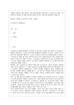 [철학의 이해 공통] 플라톤의 대화편 중 소크라테스의 변명, 크리톤 중 자유롭게 한 권을 선택하여 정독한 후 A4지 1페이지로 독후감을~1-1