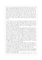 [철학의 이해 공통] 플라톤의 대화편 중 소크라테스의 변명, 크리톤 중 자유롭게 한 권을 선택하여 정독한 후 A4지 1페이지로 독후감을~1-2