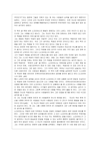 [철학의 이해 공통] 플라톤의 대화편 중 소크라테스의 변명, 크리톤 중 자유롭게 한 권을 선택하여 정독한 후 A4지 1페이지로 독후감을~1-3