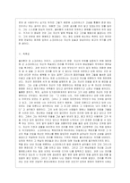 [철학의 이해 공통] 플라톤의 대화편 중 소크라테스의 변명, 크리톤 중 자유롭게 한 권을 선택하여 정독한 후 A4지 1페이지로 독후감을~1-4
