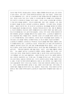 [철학의 이해 공통] 플라톤의 대화편 중 소크라테스의 변명, 크리톤 중 자유롭게 한 권을 선택하여 정독한 후 A4지 1페이지로 독후감을~1-5