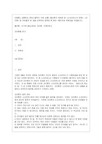 [철학의 이해 공통] 플라톤의 대화편 중 소크라테스의 변명, 크리톤 중 자유롭게 한 권을 선택하여 정독한 후 A4지 1페이지로 독후감을~2-1