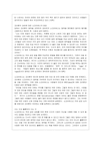 [철학의 이해 공통] 플라톤의 대화편 중 소크라테스의 변명, 크리톤 중 자유롭게 한 권을 선택하여 정독한 후 A4지 1페이지로 독후감을~2-2