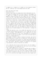 [철학의 이해 공통] 플라톤의 대화편 중 소크라테스의 변명, 크리톤 중 자유롭게 한 권을 선택하여 정독한 후 A4지 1페이지로 독후감을~2-3