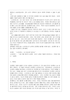 [철학의 이해 공통] 플라톤의 대화편 중 소크라테스의 변명, 크리톤 중 자유롭게 한 권을 선택하여 정독한 후 A4지 1페이지로 독후감을~2-4