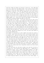 [철학의 이해 공통] 플라톤의 대화편 중 소크라테스의 변명, 크리톤 중 자유롭게 한 권을 선택하여 정독한 후 A4지 1페이지로 독후감을~2-5