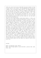 [철학의 이해 공통] 플라톤의 대화편 중 소크라테스의 변명, 크리톤 중 자유롭게 한 권을 선택하여 정독한 후 A4지 1페이지로 독후감을~2-6