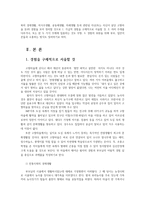 전통사회와생활문화3) 교재에서 다룬 전통사회의 경제생활 의식주생활 공동체생활 의례생활등과 관련된 자신이 살던고향마을등의 경험모아 정리할 것0k-2