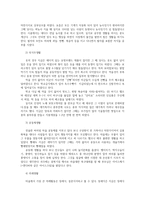 전통사회와생활문화3) 교재에서 다룬 전통사회의 경제생활 의식주생활 공동체생활 의례생활등과 관련된 자신이 살던고향마을등의 경험모아 정리할 것0k-3
