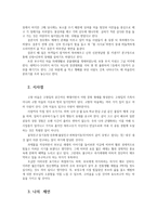 전통사회와생활문화3) 교재에서 다룬 전통사회의 경제생활 의식주생활 공동체생활 의례생활등과 관련된 자신이 살던고향마을등의 경험모아 정리할 것0k-4