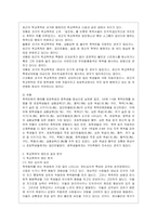 [학교폭력예방 및 학생의 이해 A형] 학교폭력의 개념 및 유형에 대해 설명하고, 학교폭력의 원인과 결과에 대해 분석하고 논하시오-3