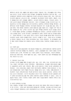 [학교폭력예방 및 학생의 이해 A형] 학교폭력의 개념 및 유형에 대해 설명하고, 학교폭력의 원인과 결과에 대해 분석하고 논하시오-4