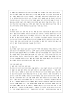 [학교폭력예방 및 학생의 이해 A형] 학교폭력의 개념 및 유형에 대해 설명하고, 학교폭력의 원인과 결과에 대해 분석하고 논하시오-5