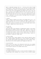 [학교폭력예방 및 학생의 이해 A형] 학교폭력의 개념 및 유형에 대해 설명하고, 학교폭력의 원인과 결과에 대해 분석하고 논하시오-6