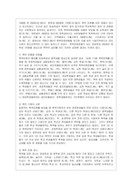 [학교폭력예방 및 학생의 이해 A형] 학교폭력의 개념 및 유형에 대해 설명하고, 학교폭력의 원인과 결과에 대해 분석하고 논하시오-7
