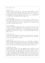 [학교폭력예방 및 학생의 이해 A형] 학교폭력의 개념 및 유형에 대해 설명하고, 학교폭력의 원인과 결과에 대해 분석하고 논하시오-8