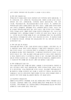[학교폭력예방 및 학생의 이해 A형] 학교폭력의 개념 및 유형에 대해 설명하고, 학교폭력의 원인과 결과에 대해 분석하고 논하시오-9