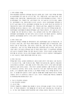 [학교폭력예방 및 학생의 이해 A형] 학교폭력의 개념 및 유형에 대해 설명하고, 학교폭력의 원인과 결과에 대해 분석하고 논하시오-10