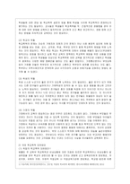 [학교폭력예방 및 학생의 이해 A형] 학교폭력의 개념 및 유형에 대해 설명하고, 학교폭력의 원인과 결과에 대해 분석하고 논하시오-11
