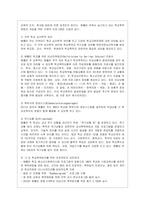 [학교폭력예방 및 학생의 이해 A형] 학교폭력의 개념 및 유형에 대해 설명하고, 학교폭력의 원인과 결과에 대해 분석하고 논하시오-12