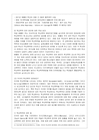 [학교폭력예방 및 학생의 이해 A형] 학교폭력의 개념 및 유형에 대해 설명하고, 학교폭력의 원인과 결과에 대해 분석하고 논하시오-13
