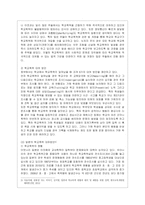 [학교폭력예방 및 학생의 이해 A형] 학교폭력의 개념 및 유형에 대해 설명하고, 학교폭력의 원인과 결과에 대해 분석하고 논하시오-14