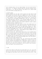 [학교폭력예방 및 학생의 이해 A형] 학교폭력의 개념 및 유형에 대해 설명하고, 학교폭력의 원인과 결과에 대해 분석하고 논하시오-15